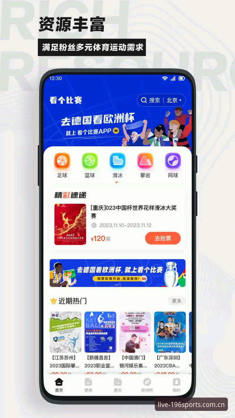 196体育平台app随手看赛事安装教程：安卓包更新实测，别再瞎折腾了