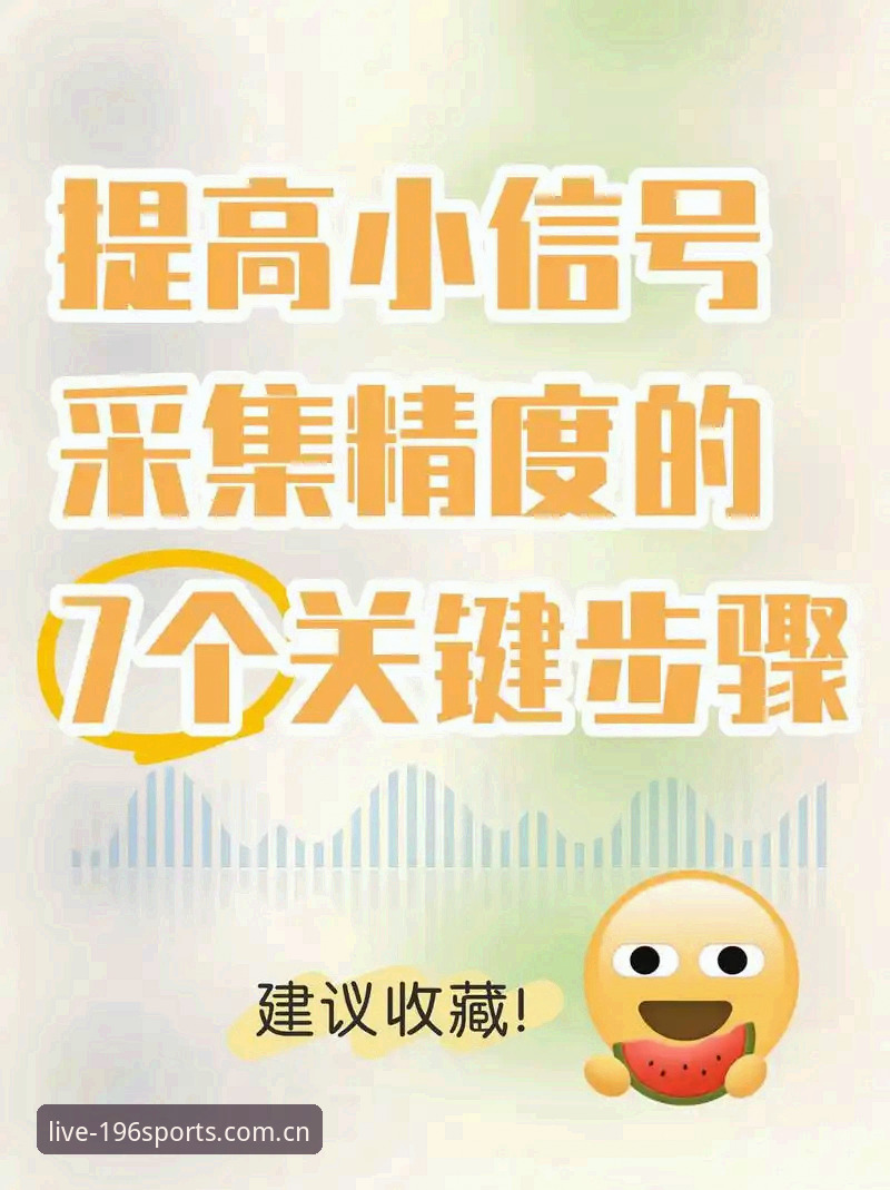 5个关键信号告诉你：196体育平台CN版安卓包更新为何值得立即下载